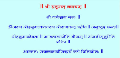 Maruti stotra sanskrit pdf Maruti stotra sanskrit pdf