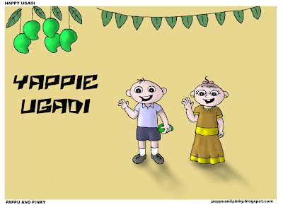 Ugadi Animated Greetings