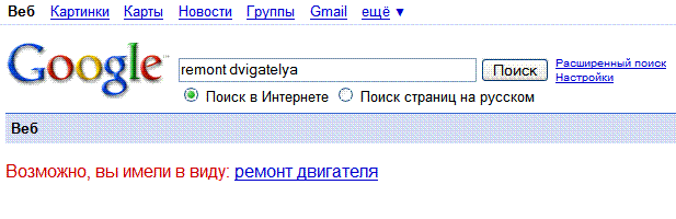 [Remont+dvigatelya.GIF]