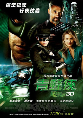 Green Hornet movie