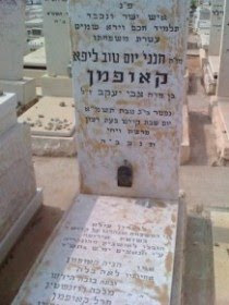 ניקוי קברים