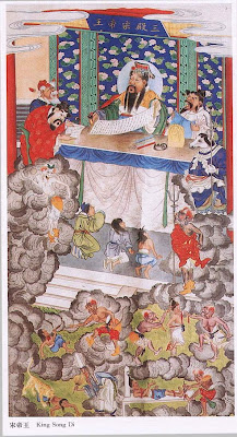 7ying 地狱十殿阎王图 第三殿宋帝王