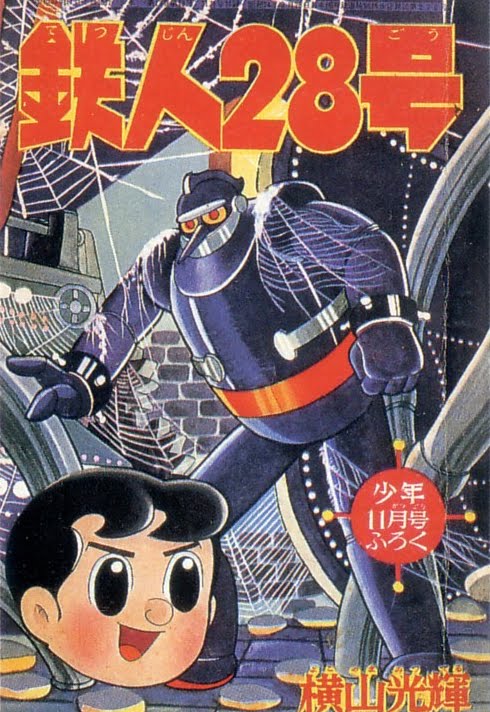 felix ip。蟻速畫行: Tetsujin 28 Manga Covers