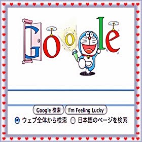 GOOGLE DORAEMON