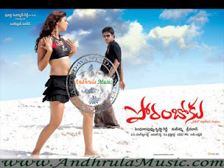Poramboku Telugu Movie Mp3 Songs - Andhrula Music