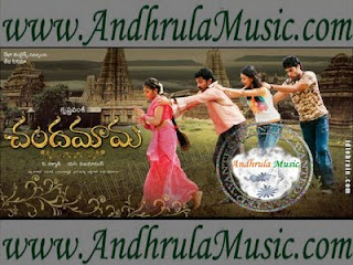 Chandamama  Audio and Video Songs | Andhrula Music