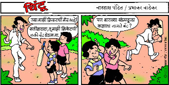 Chintoo comic strip for February 08, 2005