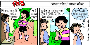 Chintoo comic strip for February 16, 2005