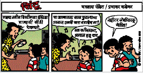 Chintoo comic strip for March 15, 2005