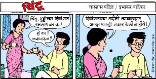 Chintoo comic strip for April 30, 2005