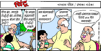 Chintoo comic strip for May 10, 2005