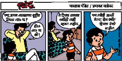 Chintoo comic strip for December 23, 2003