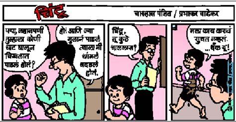 Chintoo comic strip for May 01, 2004
