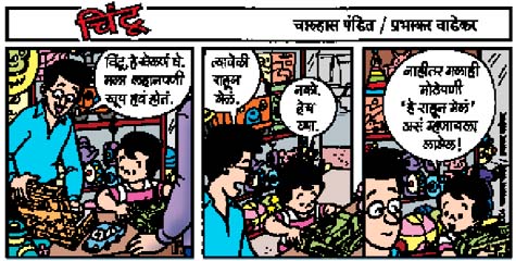 Chintoo comic strip for June 30, 2004
