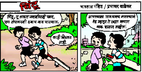 Chintoo comic strip for November 18, 2004