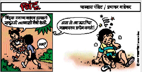 Chintoo comic strip for January 08, 2005