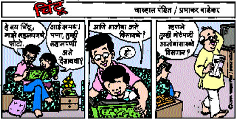 Chintoo comic strip for November 30, 2004