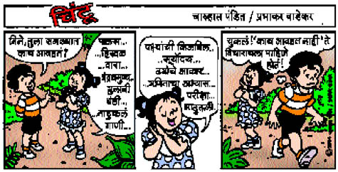 Chintoo comic strip for December 14, 2004