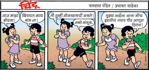 Chintoo comic strip for September 25, 2006
