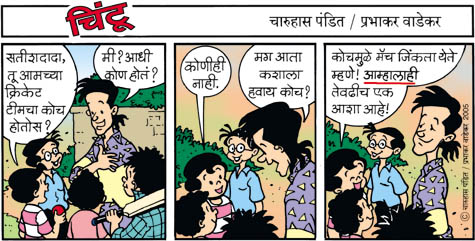 Chintoo comic strip for July 26, 2005