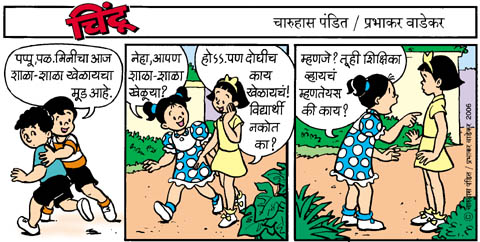 Chintoo comic strip for January 06, 2006