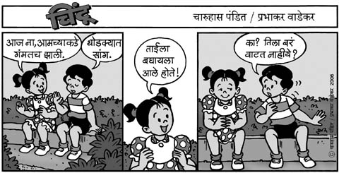 Chintoo comic strip for April 07, 2006