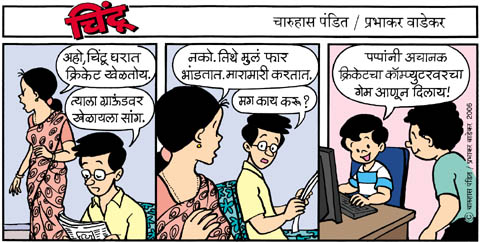 Chintoo comic strip for May 03, 2006