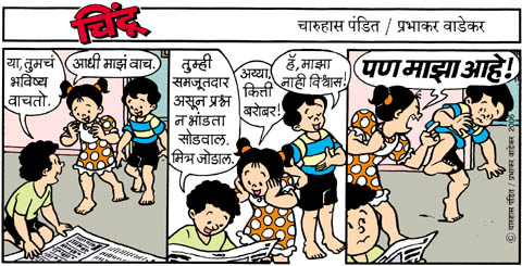 Chintoo comic strip for May 05, 2006