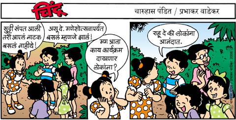 Chintoo comic strip for June 01, 2006