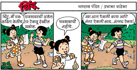 Chintoo comic strip for July 27, 2006