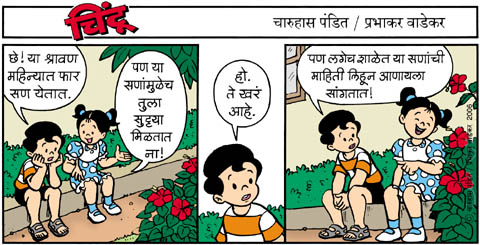 Chintoo comic strip for July 31, 2006