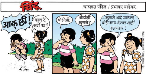 Chintoo comic strip for August 09, 2006