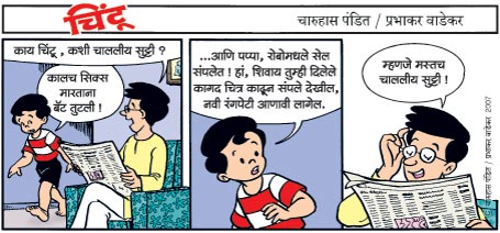 Chintoo comic strip for April 18, 2007