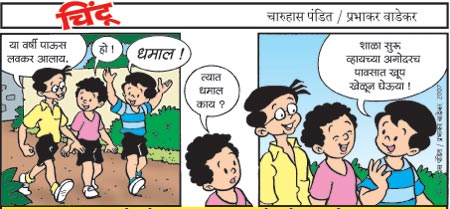 Chintoo comic strip for June 02, 2007