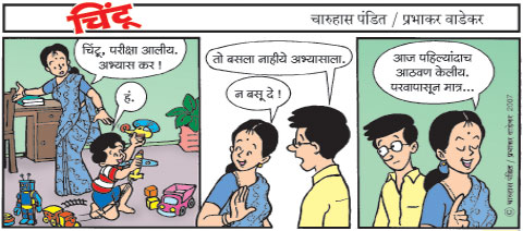 Chintoo comic strip for August 18, 2007