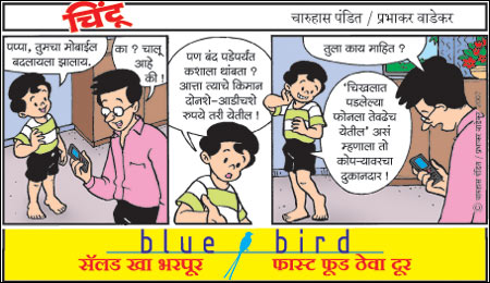 Chintoo comic strip for August 29, 2007