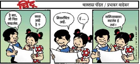 Chintoo comic strip for August 30, 2007