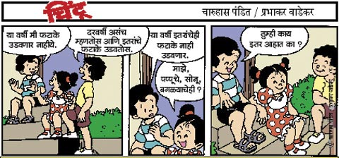 Chintoo comic strip for November 01, 2007