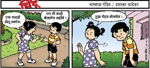 Chintoo comic strip for November 26, 2007