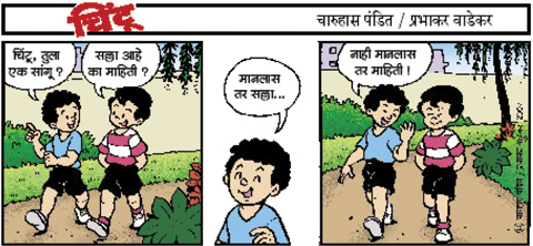 Chintoo comic strip for December 27, 2007