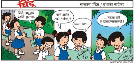 Chintoo comic strip for April 30, 2008