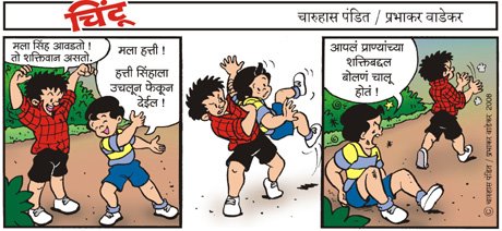Chintoo comic strip for July 27, 2008