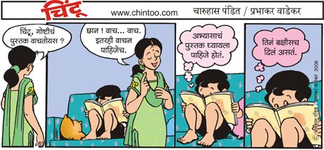 Chintoo comic strip for October 09, 2008