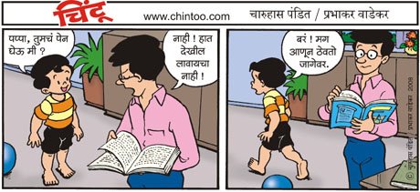 Chintoo comic strip for November 18, 2008