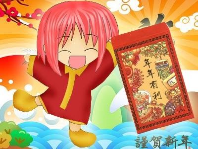 it's my lovely: gong xi fa cai