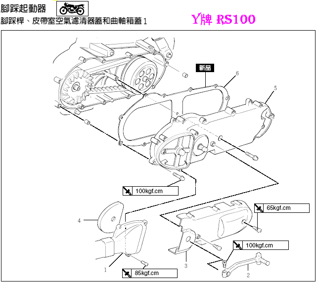 [rs100_gear_part.PNG]