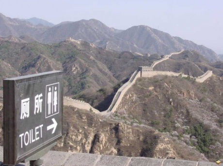 [Toilet+Sign+at+Great+Walls+of+China.jpg]