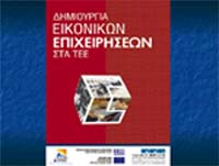 [eikonikes_photo.jpg]