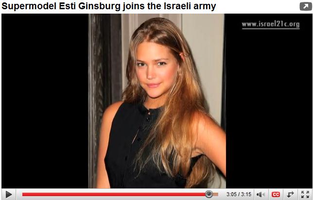 [Esti+Ginsburg3.jpg]