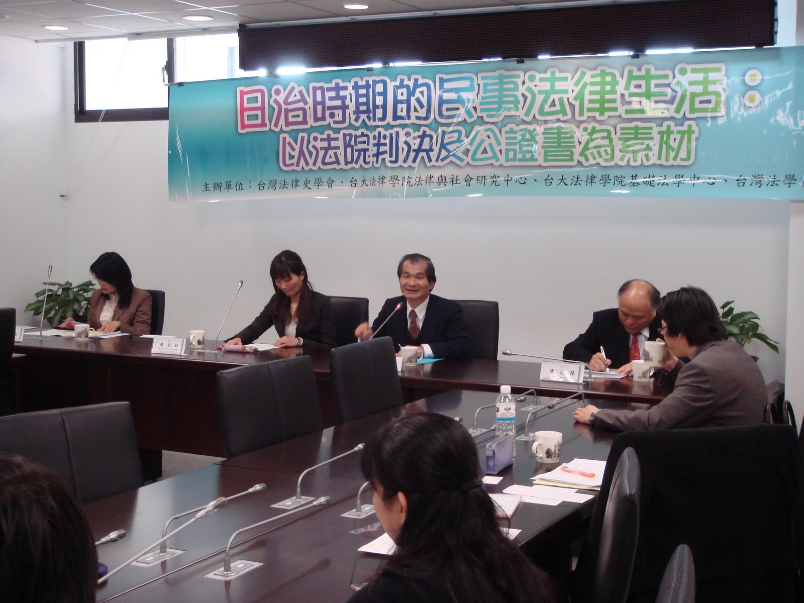 台灣法律史學會 10